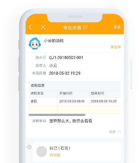 全面替代传统OA