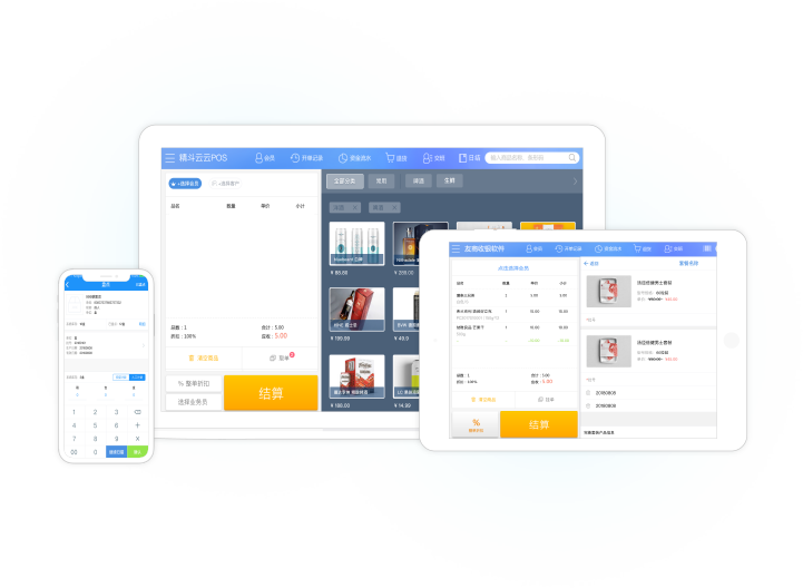 面向小型零售企业、即买即用的全渠道营销云
